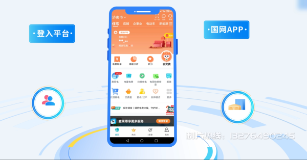 北戴河区电力供需平台MG动画制作_电力系统可视化动画设计_智慧电网数字化宣传动画_电网科普动画_